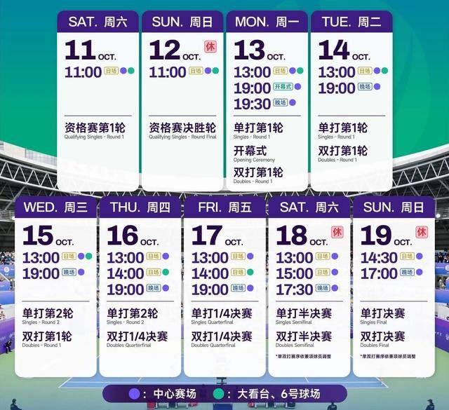 关于清晨山东泰山再遭质疑——法国杯节点到来;赛场秩序良好;赛程密集仍需轮换的信息BOB体育